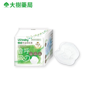US BABY 優生 會呼吸的母乳墊 52片 大樹
