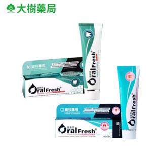 Oral Fresh 歐樂芬 牙齦專護蜂膠牙膏 120g 無氟/含氟 大樹