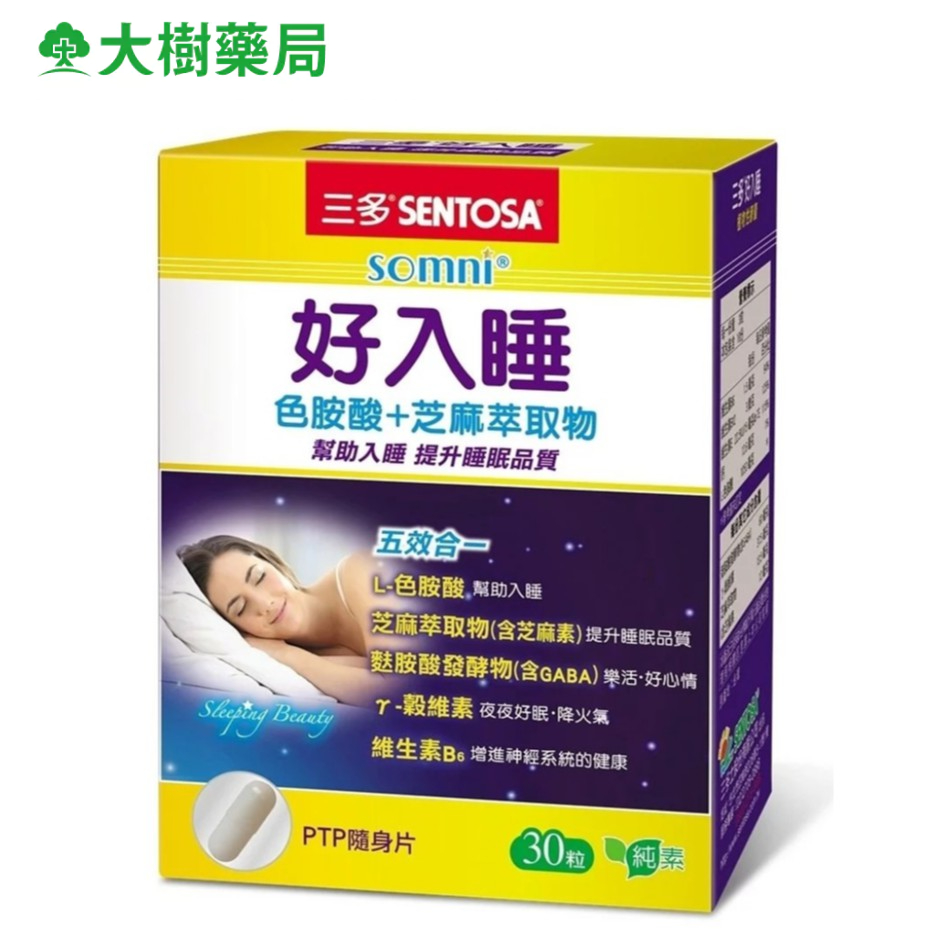 三多 好入睡色胺酸+芝麻萃取物 30粒/盒 大樹