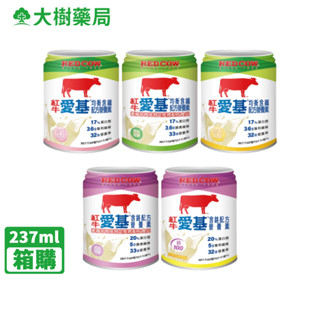 紅牛 愛基均衡含纖/含鉻配方營養素系列 237mlX24罐/箱 箱購 廠商直送 大樹