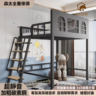 定製 鐵架床 上下鋪床 二層床 鐵架子床 高低床 梯櫃床 收納床架 單人床架 上床下空 鐵藝床 加高床 復式閣樓床