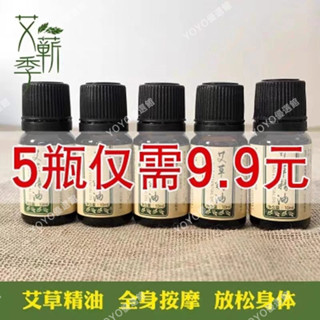 🥇YOYO🎉免運正宗艾草精油美容院足療SPPA店刮痧油身體按摩油疏通經絡推拿開背刮痧 牛角颳痧棒 颳痧棒 牛角颳痧筒