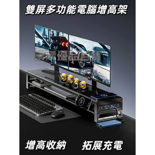 ✅特惠 壁虎漫步金屬臺式電腦顯示器 增高架 帶USB充電辦公工位電競桌面螢幕支架 鍵盤收納多功能RGB筆記本墊高底座置物