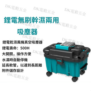 牧田吸塵器 吸塵機 VC10L 乾濕吸塵器 Makita 無線吸塵器 手持吸塵器 鋰電吸塵器 吸塵機充電吸塵器