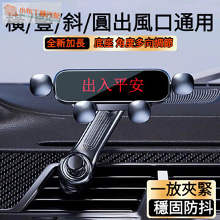 新款穩手機車載支架出風口專用汽車支撐導航萬能固定車上車內通用磁吸手機架 車用手機架 導航支架 車載支架 磁鐵 手機架