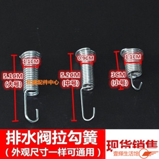 ✨臺灣熱賣✨全自動洗衣機原裝配件排水閥彈簧勾放水閥內拉簧排水彈簧通用鈎簧摩擦彈簧排水彈簧離合器棘輪抱簧卡簧水堵拉簧勾水封