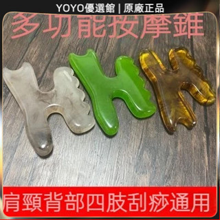 🥇YOYO🎉臺灣免運 【紋理光滑圓潤】樹脂腳底足底穴位按摩器燕尾錐多功能足療按摩點穴棒全身通用家用撥筋棒 點穴棒 拔筋棒