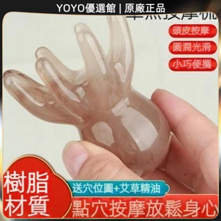 🥇YOYO🎉臺灣免運 八爪魚按摩梳章魚頭皮按摩器頭部經絡穴位頭療梳子大寬齒隨身刮痧 刮痧器 艾灸刮痧按摩 刮痧神器