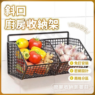 《小柏力克》含發票 壁掛分隔收納架 免打孔置物架 無痕收納架 廚房置物架 浴室置物架 牆壁收納架 壁掛瀝水籃 收納置物架