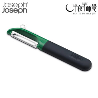 【Joseph Joseph】直式三合一削皮刀