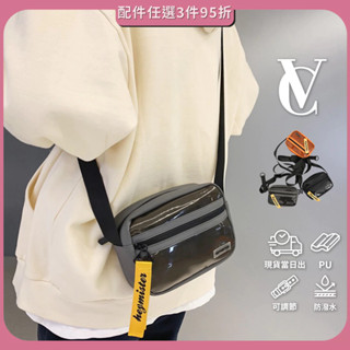 【VC】防水包 隨身包 透明包 小廢包 斜挎包 單肩包 休閒包 腰包 斜肩包 手機包 側揹包 斜揹包 小包包 包包 包