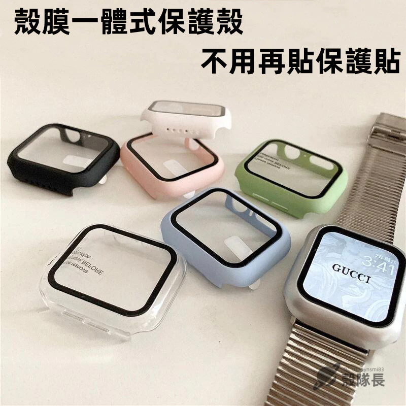 PC 保護殼+保護貼一體 蘋果手錶保護殼 適用 Apple Watch 10 9 8 7 6 SE 46mm 45mm