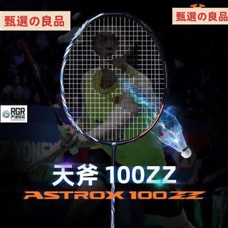品質保證 4u羽毛球拍yy天斧100zz全碳素超輕99pro白虎VTZF2單拍88D/88s高端