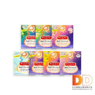 日本 KAO 花王-約40°C 休息時光 蒸氣 溫感 耳掛式 熱敷眼罩 12片/盒 蒸氣熱敷 眼部保養 便攜熱敷
