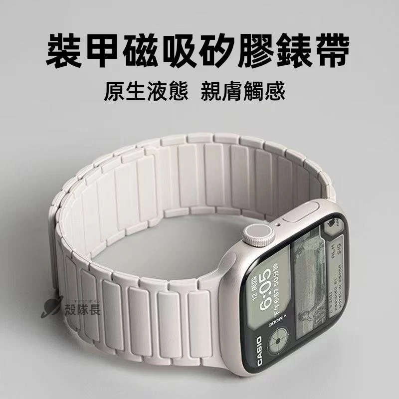 超强磁吸 最新款 Apple watch 錶帶 液態矽膠 S11/10/9/8/7/6/5/4/3/2/SE2 蘋果錶帶