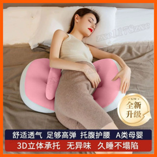 孕婦枕頭 護腰側睡枕 側睡枕 孕婦枕護腰側睡枕託腹側臥抱枕孕期靠枕睡覺枕頭抱靠枕可拆洗 側睡枕 孕婦枕頭 護腰側睡枕