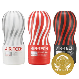 【今天買 明天到】TENGA AIR-TECH TENGA首款 可以重複使用 男用自慰器 空氣飛機杯 自慰器 情趣用品
