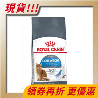 【寵物王國】法國皇家-L40體重控制成貓專用飼料 1.5kg / 3kg 貓飼料 貓乾糧 皇家貓飼料 現貨