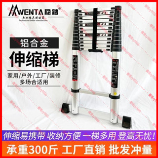 🌟小蝦購物🌟特厚7米鋁閤金伸縮梯子家用直梯多功能樓梯折疊梯陞降梯子伸縮梯zy1666