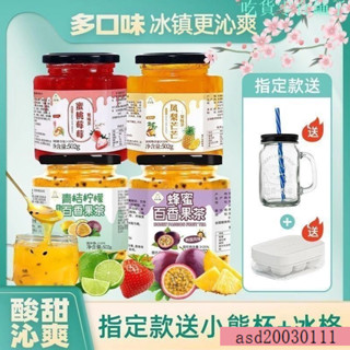 【吃貨零食鋪子】優選青桔檸檬百香果茶 鳳梨芒果衝飲水果茶 蜂蜜柚子茶 維C飲品果醬