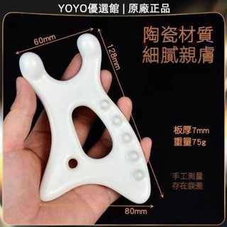 🥇YOYO🎉臺灣免運 韓國日本面部按摩陶瓷按摩板刮痧板頸部經絡全身通用足部推拿 刮痧器 艾灸刮痧按摩 美容院同款