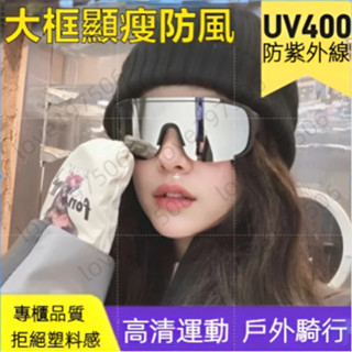 臺灣出貨✨戶外大框騎行眼鏡滑雪防風遮陽護目鏡登山公路山地車自行車 雪鏡 防風鏡 運動眼鏡 YBUH