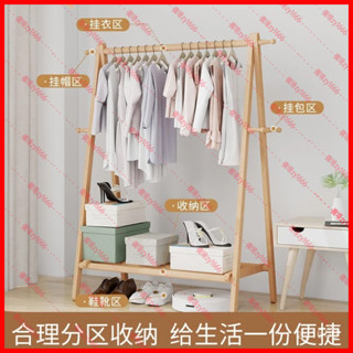 🌟小蝦購物🌟衣帽架 實木掛衣架 落地多功能立式收納民宿家用臥室木質折疊晾衣架zy1666