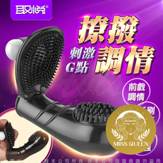 臺灣現貨 取悅 纖纖慾指 陰蒂G點震動手指套 情趣用品 指險套 情趣 成人玩具
