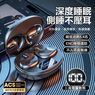 🚀現貨隔日達🚀睡眠專用 超薄迷你無線藍牙耳機 側睡不壓耳 TWS無線耳機 ANC智慧降噪耳機 運動跑步耳機 藍芽耳機