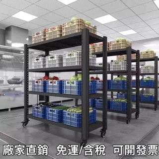免運有發票【可移動置物架 】可移動倉儲貨架帶輪子加厚置物架多層可調節商用多功能推拉鐵層架 貨架 層架置物架 鐵架 角鋼架