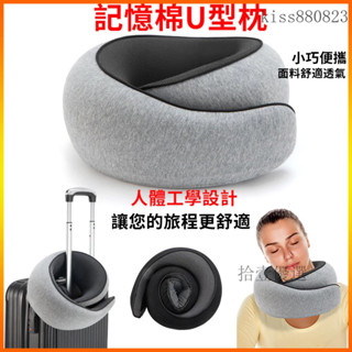 記憶棉u型護頸枕 人體工學設計 便攜帶 蝸牛枕 可拆洗 戶外飛機旅行枕 收納套裝 【拾壹】