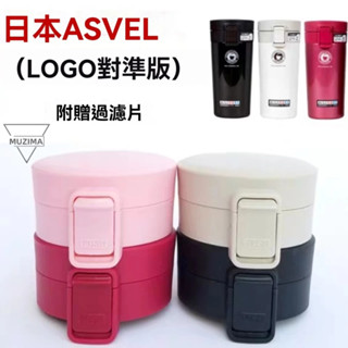 【公司貨】日本ASVEL TL290咖啡杯蓋 保溫杯蓋子彈跳蓋TL370防漏配件 杯蓋配件 保溫瓶杯蓋 時尚保溫咖啡杯蓋