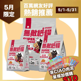 【ParkCat 貓樂園】無敵貓糧 霸王野雞 ｜1kg/2kg/6kg｜ 無穀貓飼料 貓飼料 貓糧 無敵貓糧