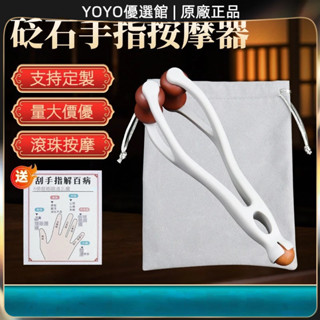 🥇YOYO🎉臺灣免運 砭石手指按摩器手部關節經絡按摩手動修長手指滾輪按摩棒 艾灸神器 美容院同款