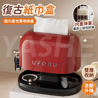 ⚡桃園現貨 24H出貨⚡復古紙巾盒 客廳紙巾盒 桌上面紙盒 衛生紙盒 面紙盒收納 衛生紙盒收納 抽紙盒 質感紙巾盒