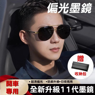 太陽眼鏡抗uv 開車眼鏡 墨鏡太陽眼鏡 鋁鎂偏光太陽鏡 夜視開車司機鏡 變色眼鏡 日夜兩用墨鏡男生 防紫外線 防強光墨鏡