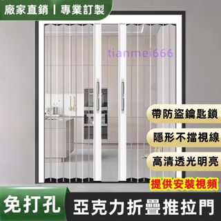 【客製+提供安裝視頻】 高透壓克力門 壓克力門 淋浴門 廚房隱私隔斷 免打孔 推拉門 隱形門 衛生間門 隔斷門 廚房門