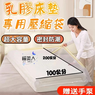 拒絕漏氣⚡️ 收納乳膠床墊 真空壓縮袋 搬家打包袋 沙發墊 收納袋子 家用收納袋 衣物 收納袋 宿舍 旅行打包 袋子