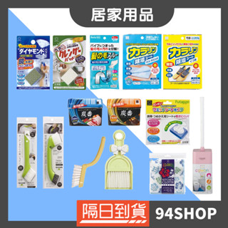 94SHOP 日本 KOKUBO 小久保 KIYOU鑽石鏡面擦拭海綿排水管毛髮分解劑 清潔刷家用清潔掃除用具廚房衛浴冰箱