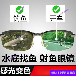 【全網最低價】日夜兩用偏光變色太陽鏡男司機駕駛眼鏡釣魚夜視開車專用男士墨鏡