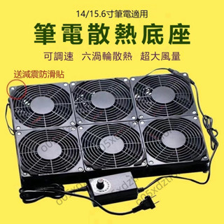 筆電散熱風扇 超靜音散熱器 製冷 大功率風扇 路由器座 6葉風扇 可調散熱器 寒寒