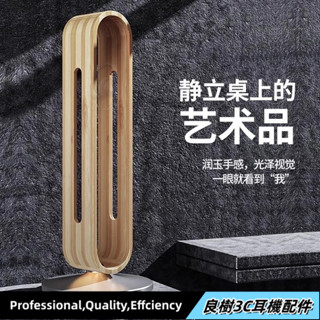 臺灣出貨✨boneruy頭戴式耳機支架 鋁合金 桌面竹木矽膠藝術收納架 遊戲耳機架 遊戲支架 耳機支架 桌上支架