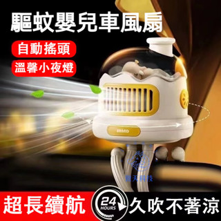 【臺灣出貨】八爪魚風扇 嬰兒推車風扇 小風扇 USB風扇 小風扇 戶外風扇 推車風扇 室外風扇