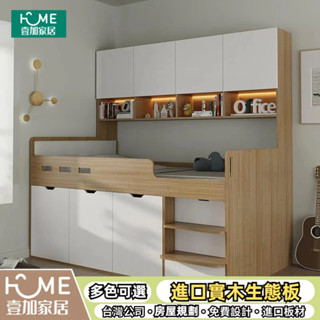 壹加家居 附書桌床 小戶型床 3尺床 半高床 榻榻米床 單人床 衣櫃一體床 雙人床 附隔間床 5尺床 單人加大床