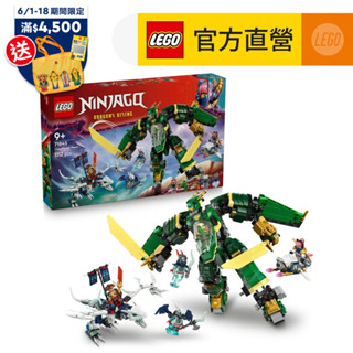 【LEGO樂高】旋風忍者系列 71845 勞埃德的噴射機機械人(忍者積木 兒童玩具)