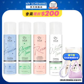 【我的心機】乾洗髮噴霧系列180ml(綠茶控油蓬鬆/咖啡因豐盈/小蒼蘭柔順/白茶甦活淨化) 輕盈控油頭髮