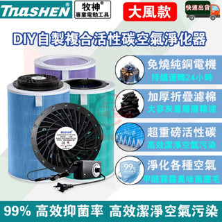 特價XIAOMI 適用小米空氣淨化器 HEPA 過濾器 DIY 空氣淨化器 110v-220v轉12V空氣淨化器散熱風扇
