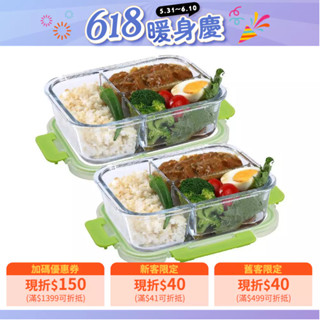 【Snapware康寧密扣】三分隔長方形玻璃保鮮盒1050ml 2入組／專案組合