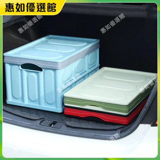 💯臺灣免運🎉車載後備箱儲物箱收納箱車用置物盒汽車後尾廂整理收納箱汽車用品 收納箱