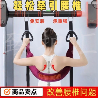 🎈腰部牽引帶 吊單槓拉伸帶 伸展器 腰部拉伸帶 背部伸展器 單槓 背部伸展器 脊椎伸展器 腰椎拉伸器 腰椎牽引帶 拉背器
